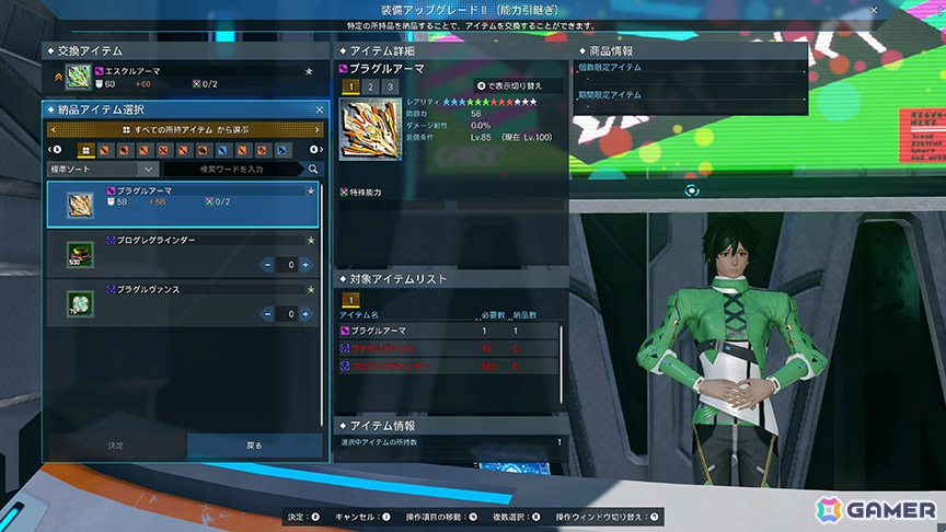 「PSO2 ニュージェネシス」期間限定クエスト「想定演習：境界を超えし双角の凶鳥」が配信！の画像7