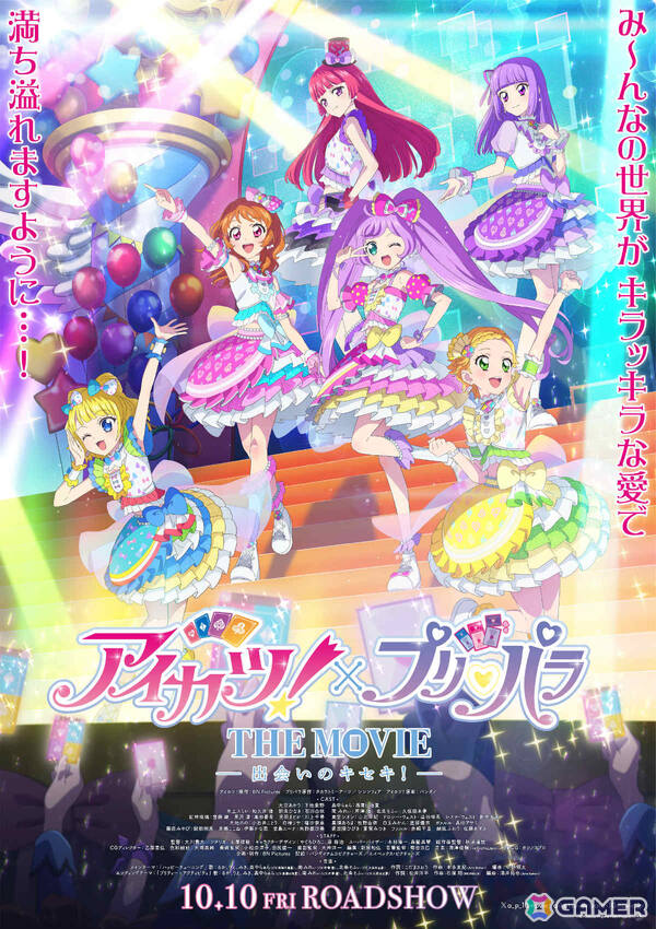 「アイカツ！×プリパラ THE MOVIE -出会いのキセキ！-」の公開日が10月10日に決定！新作ドレスのルミナス＆そらみスマイルを描いたメインビジュアルも公開の画像1