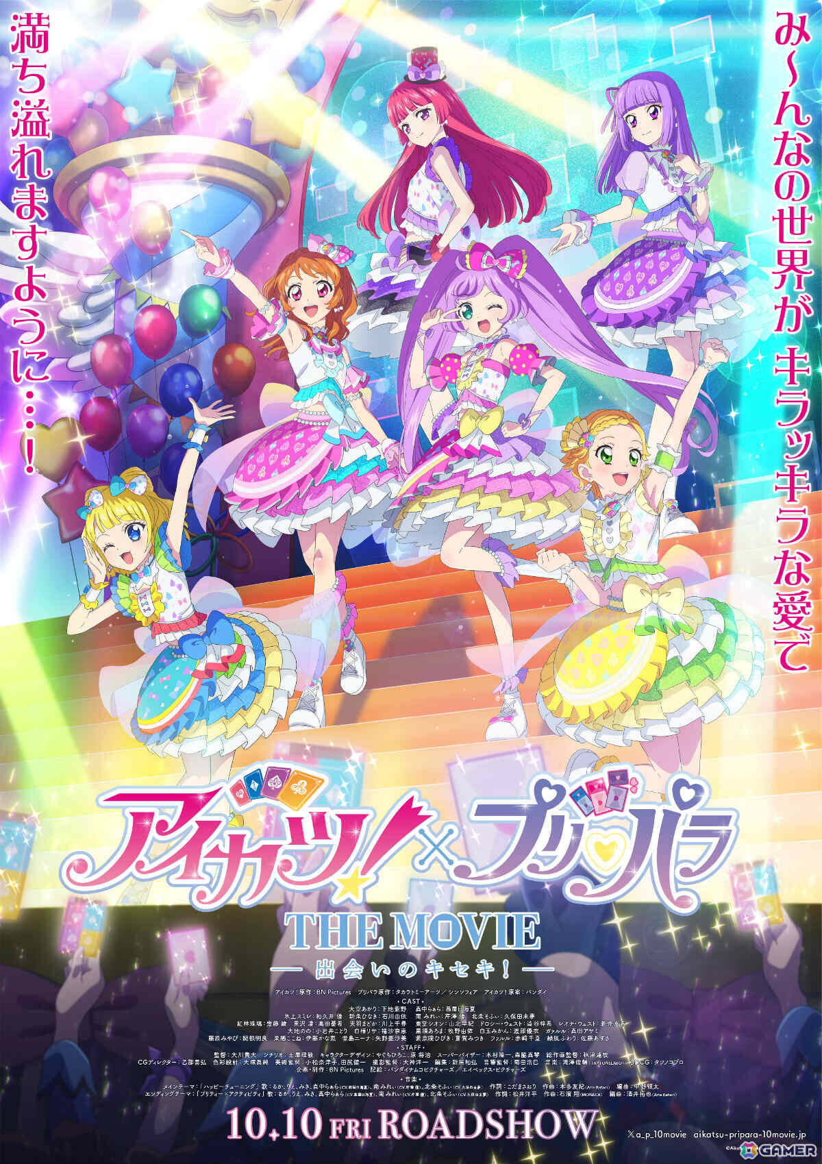アイカツ・プリパラ　3DSソフト Amazon.co.jp: アイカツ!My No.1 Stage! - 3DS : ゲーム