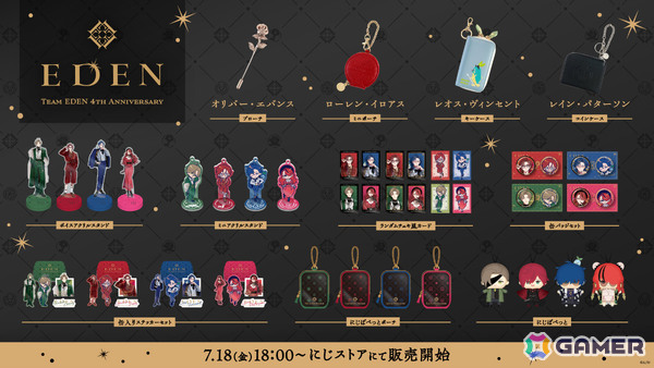 にじさんじのユニット「エデン組」4周年記念グッズが7月18日より販売開始！ボイスアクスタやにじぱぺっとなど11種がラインナップの画像2