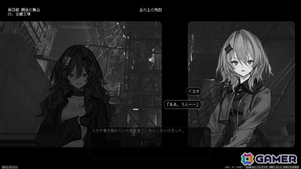 戦時下の都市で起きた一連の事件を追うビジュアルノベル「Lavender Quartz 境界秤動」が8月にリリース――体験版が公開の画像