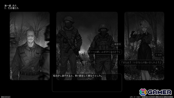 戦時下の都市で起きた一連の事件を追うビジュアルノベル「Lavender Quartz 境界秤動」が8月にリリース――体験版が公開の画像