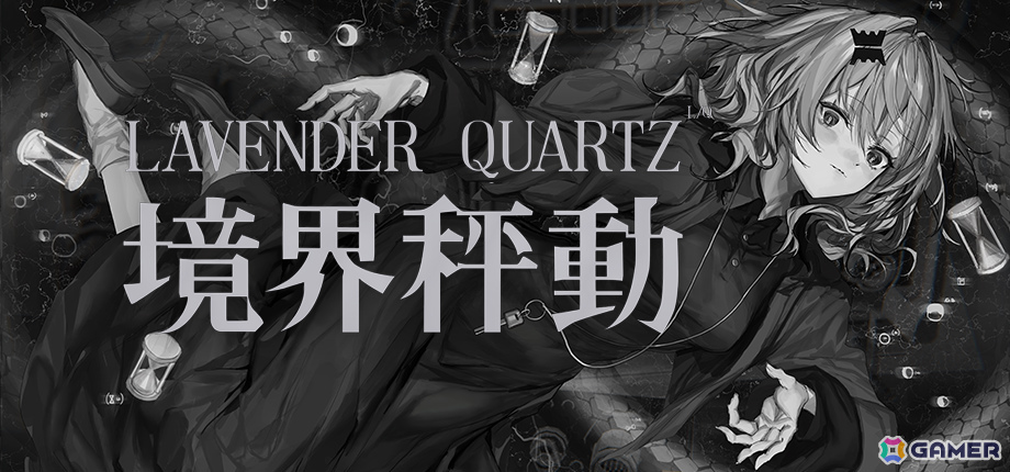 戦時下の都市で起きた一連の事件を追うビジュアルノベル「Lavender Quartz 境界秤動」が8月にリリース――体験版が公開の画像