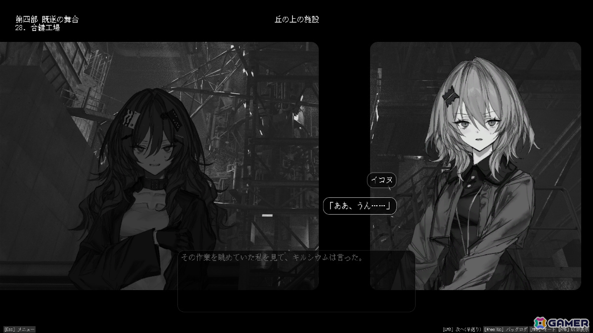 戦時下の都市で起きた一連の事件を追うビジュアルノベル「Lavender Quartz 境界秤動」が8月にリリース――体験版が公開の画像10