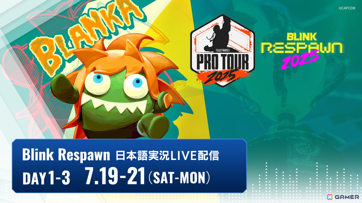 スト6「CAPCOM Pro Tour 2025 Premier」が「Blink Respawn 2025」にて7月19日より開催！の画像