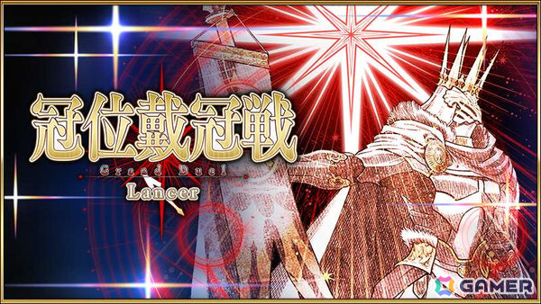 「FGO」で「冠位戴冠戦:Lancer」が開幕！冠位英霊はインドラ・マガヴァーン、黄金の果実などが手に入るログボや期間限定ミッションもの画像1