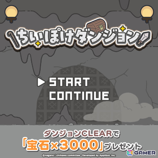 「ちいぽけ」に新強化機能「小さいおうち」が実装！ホームアイテムが入手できるファンタジーイベント後半も開催の画像4