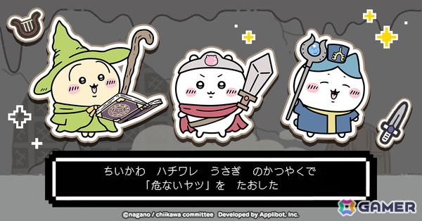 「ちいぽけ」に新強化機能「小さいおうち」が実装！ホームアイテムが入手できるファンタジーイベント後半も開催の画像5
