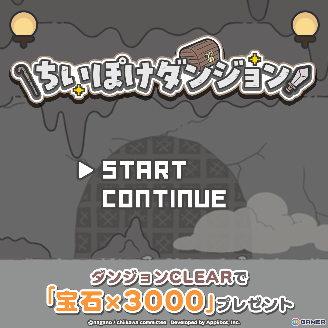 「ちいぽけ」に新強化機能「小さいおうち」が実装!ホームアイテムが入手できるファンタジーイベント後半も開催の画像