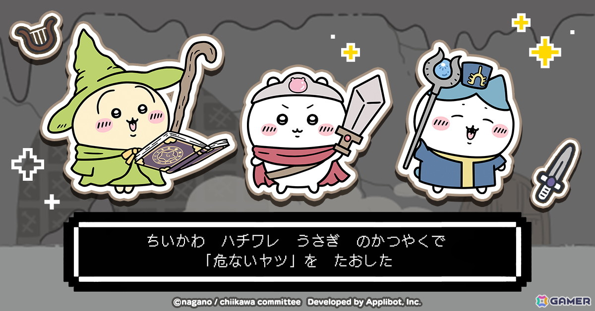 「ちいぽけ」に新強化機能「小さいおうち」が実装!ホームアイテムが入手できるファンタジーイベント後半も開催の画像