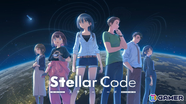 「イハナシの魔女」のフラガリアによるSFミステリービジュアルノベル「ステラーコード」の発売日が8月15日に決定！の画像1