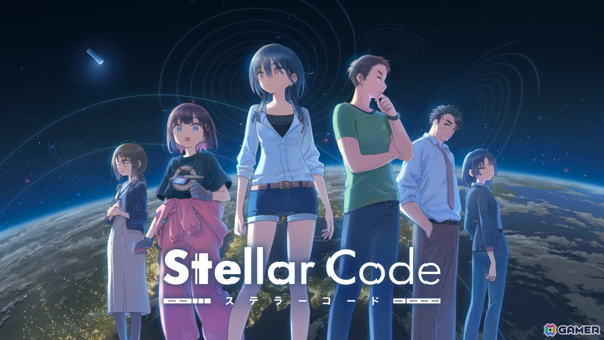 「イハナシの魔女」のフラガリアによるSFミステリービジュアルノベル「ステラーコード」の発売日が8月15日に決定!の画像
