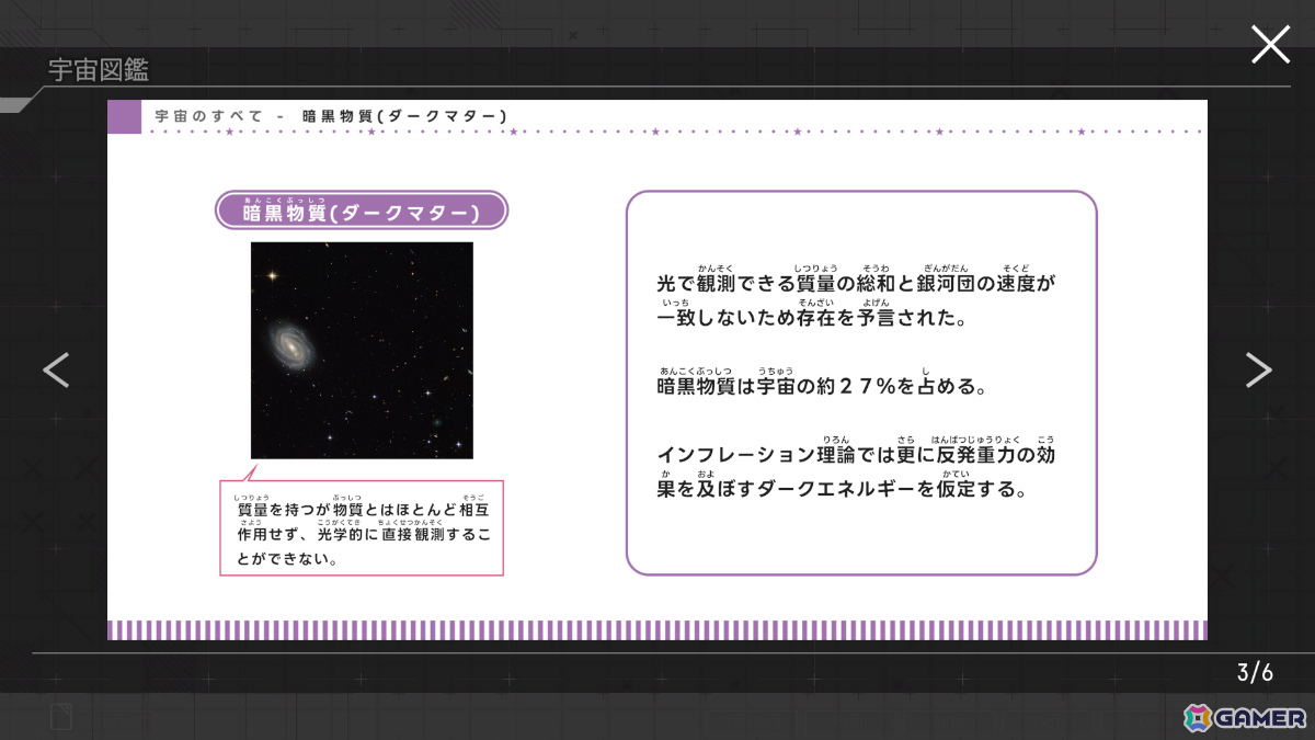 「イハナシの魔女」のフラガリアによるSFミステリービジュアルノベル「ステラーコード」の発売日が8月15日に決定！の画像10