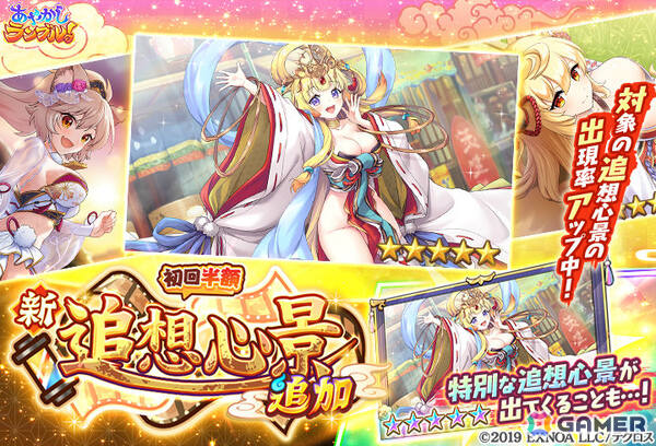 「あやかしランブル！」水着衣装のアマテラスが登場！限定装備・獅子水劫面を獲得可能な降魔の戦場イベントも開催の画像3