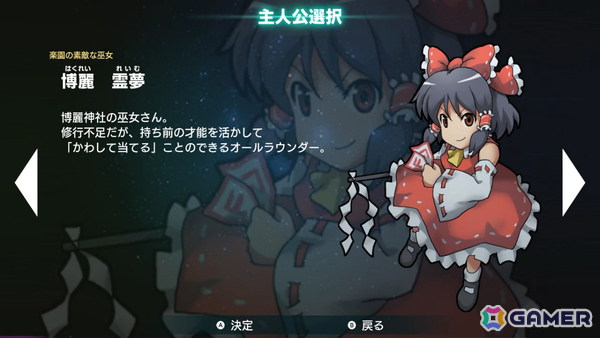 「幻想少女大戦 - DREAM OF THE STRAY DREAMER -」Steam版が2025年内に配信！BitSummit the 13thに試遊出展の画像