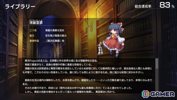 「幻想少女大戦 - DREAM OF THE STRAY DREAMER -」Steam版が2025年内に配信！BitSummit the 13thに試遊出展の画像