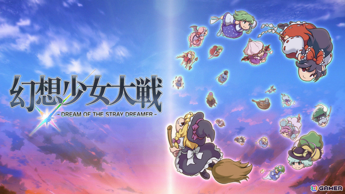 「幻想少女大戦 - DREAM OF THE STRAY DREAMER -」Steam版が2025年内に配信！BitSummit the 13thに試遊出展の画像