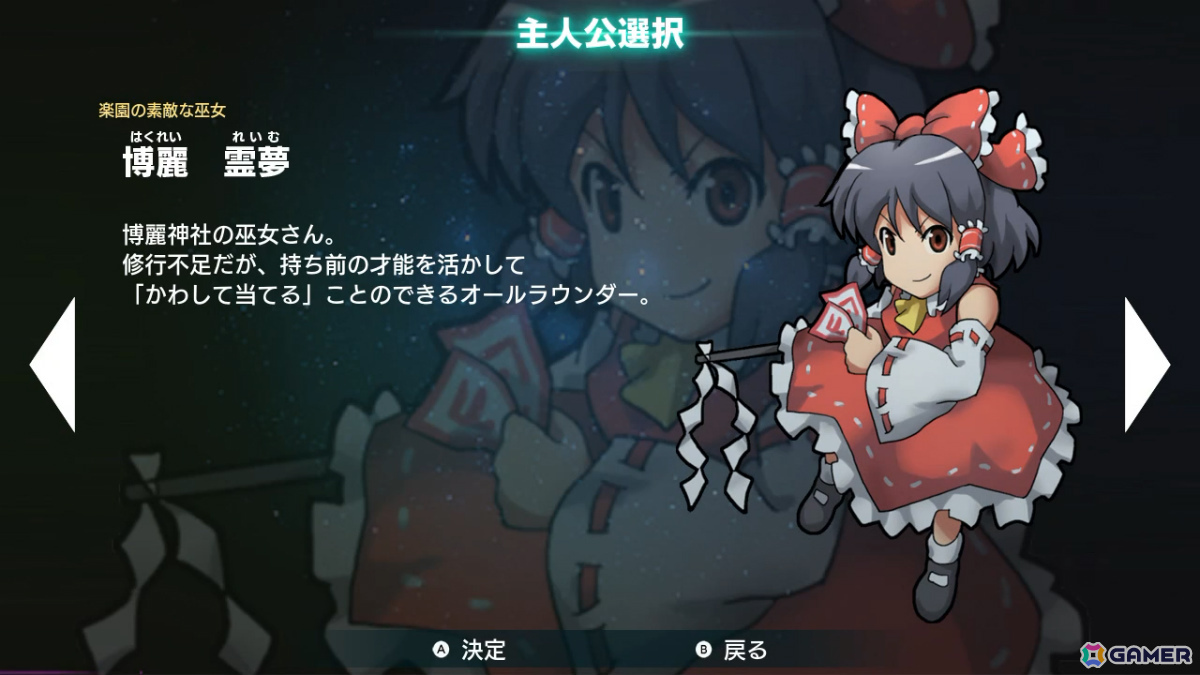 「幻想少女大戦 - DREAM OF THE STRAY DREAMER -」Steam版が2025年内に配信！BitSummit the 13thに試遊出展の画像10