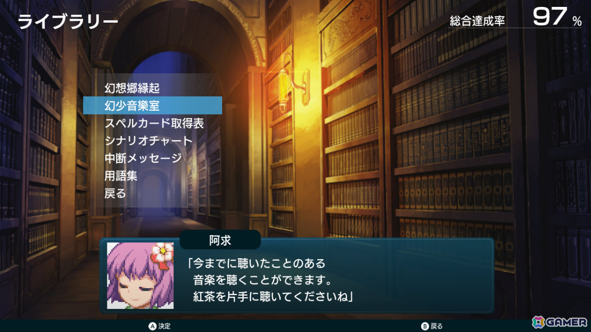 「幻想少女大戦 - DREAM OF THE STRAY DREAMER -」Steam版が2025年内に配信！BitSummit the 13thに試遊出展の画像15