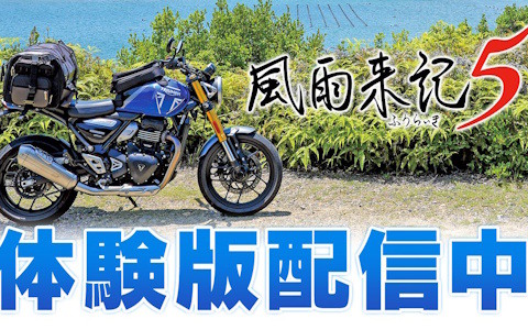 「風雨来記5」鳥羽市周辺のスポット探訪などが楽しめる無料体験版が配信！ツーリング・取材・女の子との出会いなど三重で過ごす1日を満喫しよう