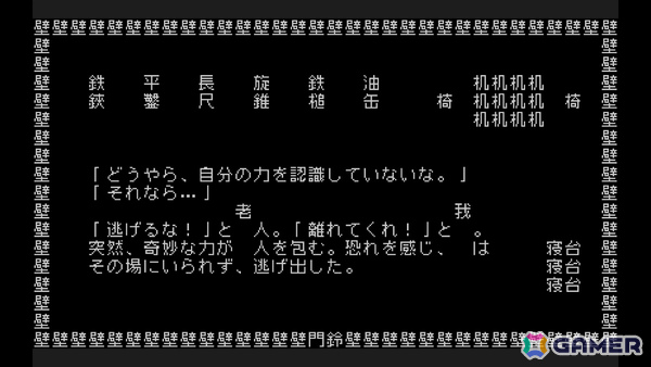 文字が全てを構成するシン・テキストADV「文字遊戯」の配信時期が8月に決定！BitSummit the 13thにプレイアブル出展の画像
