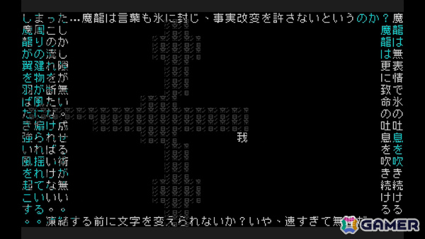 文字が全てを構成するシン・テキストADV「文字遊戯」の配信時期が8月に決定！BitSummit the 13thにプレイアブル出展の画像
