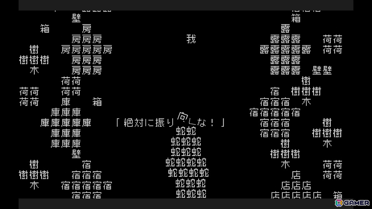 文字が全てを構成するシン・テキストADV「文字遊戯」の配信時期が8月に決定！BitSummit the 13thにプレイアブル出展の画像3