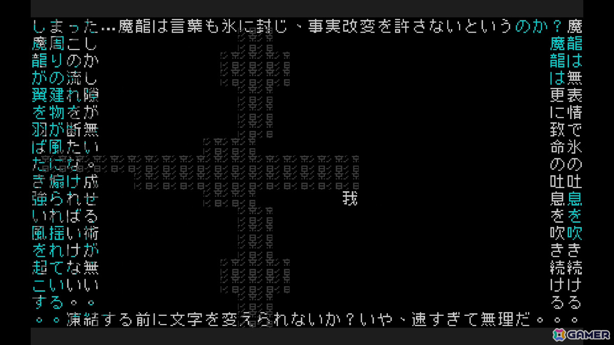 文字が全てを構成するシン・テキストADV「文字遊戯」の配信時期が8月に決定！BitSummit the 13thにプレイアブル出展の画像7