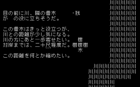 文字が全てを構成するシン・テキストADV「文字遊戯」の配信時期が8月に決定！BitSummit the 13thにプレイアブル出展