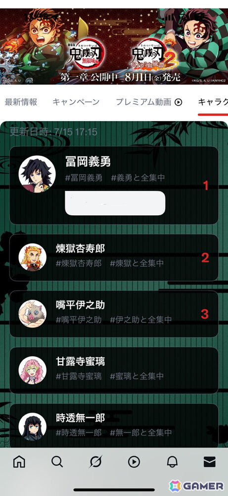 「鬼滅の刃 ヒノカミ血風譚2」X ポータル機能を活用した「鬼滅の刃ポータル」が7月20日より日本限定で実施！キャラクタートレンドなどのコンテンツを展開の画像3