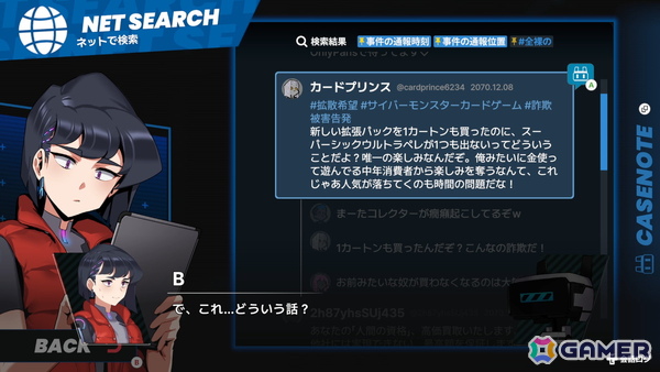 安楽椅子電脳探偵が遠隔対話で捜査するサイバーパンク推理アドベンチャーゲーム「There is NO PLAN B」の新デモがBitSummit the 13thに試遊出展！の画像