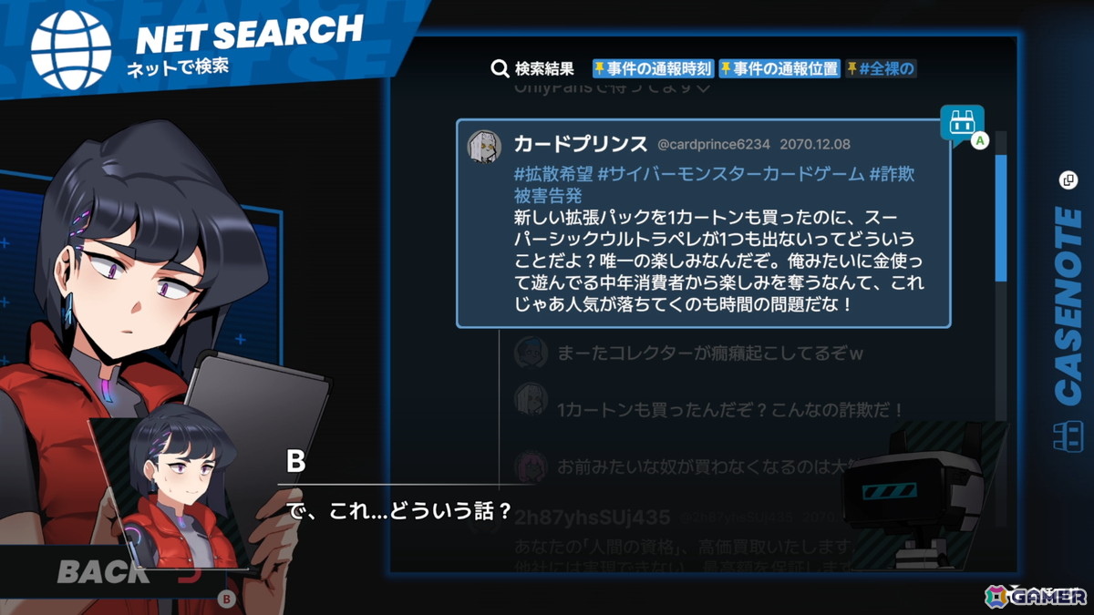 安楽椅子電脳探偵が遠隔対話で捜査するサイバーパンク推理アドベンチャーゲーム「There is NO PLAN B」の新デモがBitSummit the 13thに試遊出展！の画像3