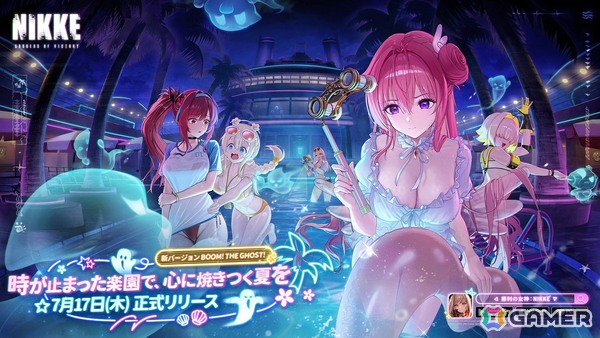 「勝利の女神：NIKKE」ドロシーとエレグが水着姿の新ニケとして登場する「BOOM！THE GHOST！」が実装！ラピ：レッドフード、トーブ、ジュリアの新コスチュームもの画像1