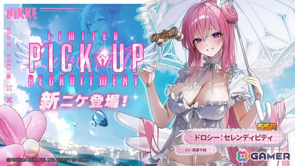 「勝利の女神：NIKKE」ドロシーとエレグが水着姿の新ニケとして登場する「BOOM！THE GHOST！」が実装！ラピ：レッドフード、トーブ、ジュリアの新コスチュームもの画像2