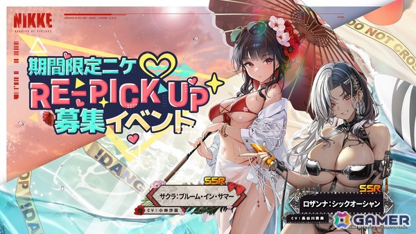 「勝利の女神：NIKKE」ドロシーとエレグが水着姿の新ニケとして登場する「BOOM！THE GHOST！」が実装！ラピ：レッドフード、トーブ、ジュリアの新コスチュームもの画像4