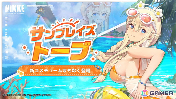 「勝利の女神：NIKKE」ドロシーとエレグが水着姿の新ニケとして登場する「BOOM！THE GHOST！」が実装！ラピ：レッドフード、トーブ、ジュリアの新コスチュームもの画像6