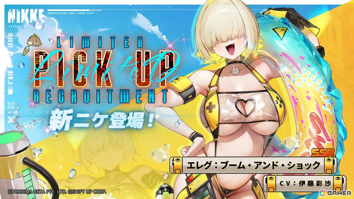 「勝利の女神:NIKKE」ドロシーとエレグが水着姿の新ニケとして登場する「BOOM!THE GHOST!」が実装!ラピ:レッドフード、トーブ、ジュリアの新コスチュームもの画像