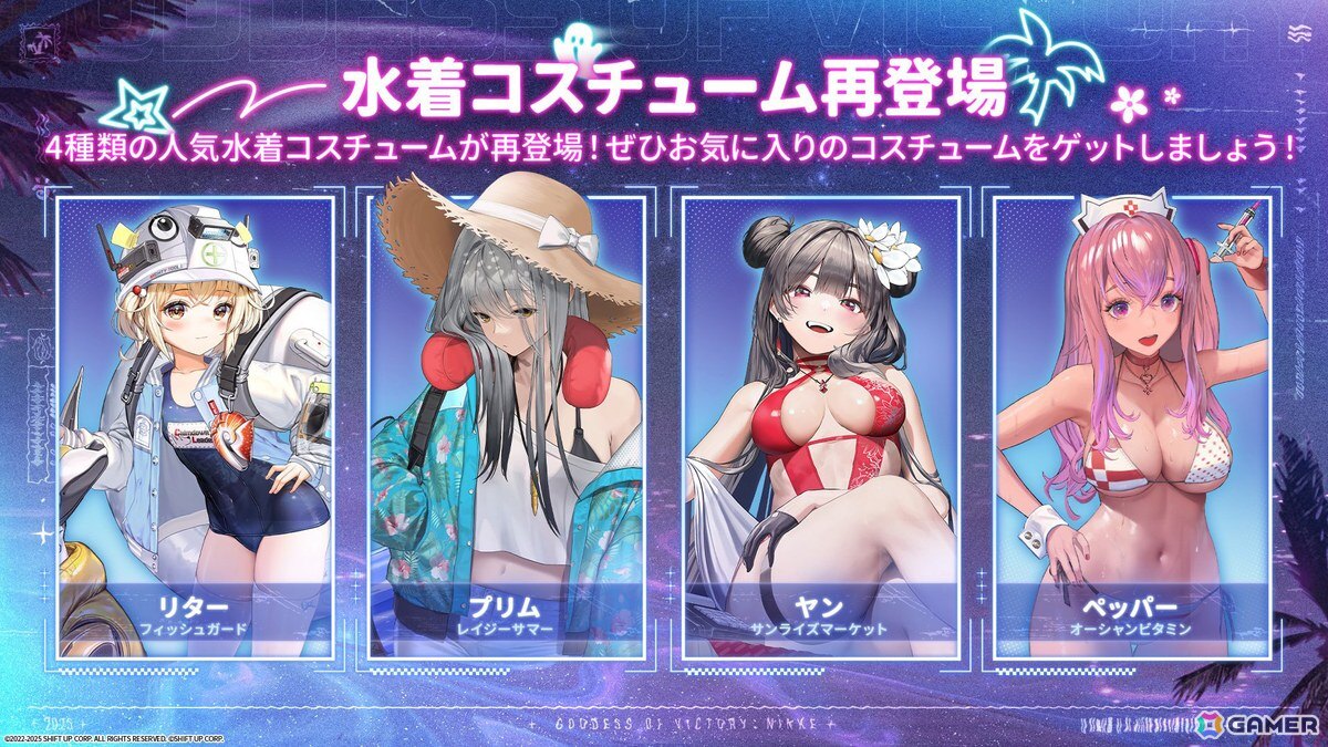 「勝利の女神:NIKKE」ドロシーとエレグが水着姿の新ニケとして登場する「BOOM!THE GHOST!」が実装!ラピ:レッドフード、トーブ、ジュリアの新コスチュームもの画像