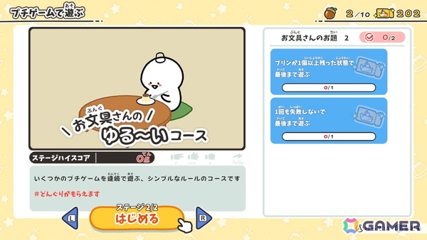 「お文具といっしょ ユルっとポチっと遊びましょ」が11月13日にSwitchで発売！Webアニメ「お文具といっしょ」の名シーンをモチーフにしたプチゲームを収録の画像