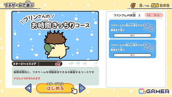 「お文具といっしょ ユルっとポチっと遊びましょ」が11月13日にSwitchで発売！Webアニメ「お文具といっしょ」の名シーンをモチーフにしたプチゲームを収録の画像