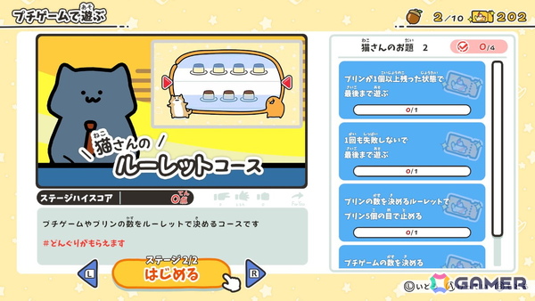 「お文具といっしょ ユルっとポチっと遊びましょ」が11月13日にSwitchで発売！Webアニメ「お文具といっしょ」の名シーンをモチーフにしたプチゲームを収録の画像