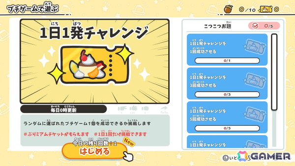 「お文具といっしょ ユルっとポチっと遊びましょ」が11月13日にSwitchで発売！Webアニメ「お文具といっしょ」の名シーンをモチーフにしたプチゲームを収録の画像20