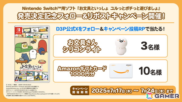 「お文具といっしょ ユルっとポチっと遊びましょ」が11月13日にSwitchで発売！Webアニメ「お文具といっしょ」の名シーンをモチーフにしたプチゲームを収録の画像24