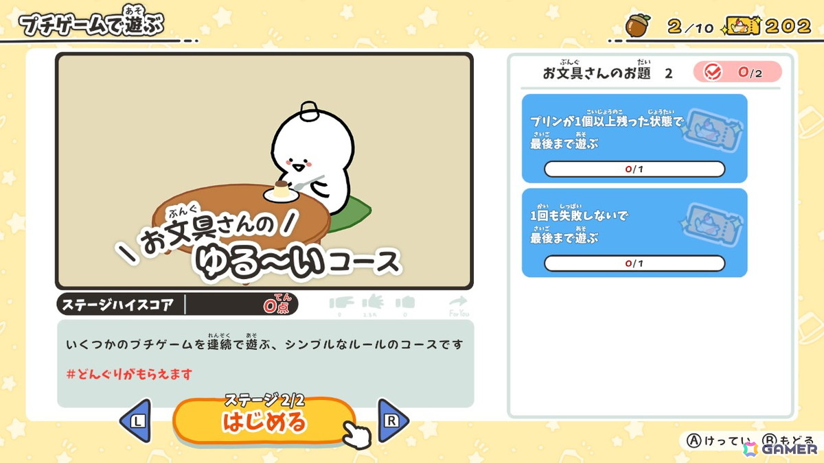 「お文具といっしょ ユルっとポチっと遊びましょ」が11月13日にSwitchで発売！Webアニメ「お文具といっしょ」の名シーンをモチーフにしたプチゲームを収録の画像10