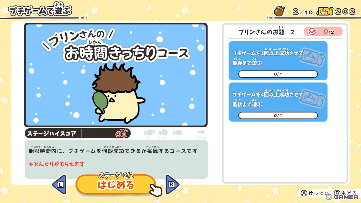 「お文具といっしょ ユルっとポチっと遊びましょ」が11月13日にSwitchで発売！Webアニメ「お文具といっしょ」の名シーンをモチーフにしたプチゲームを収録の画像11