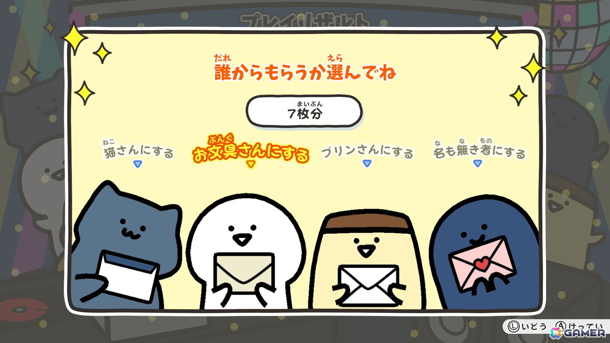 「お文具といっしょ ユルっとポチっと遊びましょ」が11月13日にSwitchで発売！Webアニメ「お文具といっしょ」の名シーンをモチーフにしたプチゲームを収録の画像15