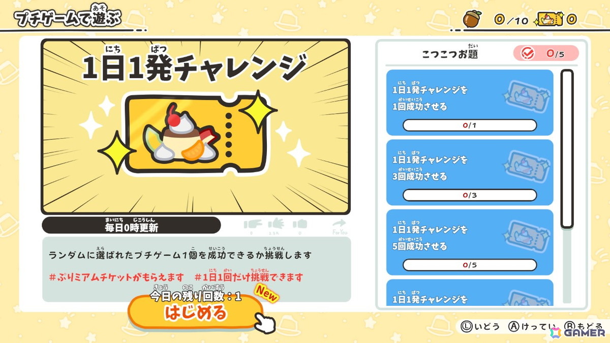 「お文具といっしょ ユルっとポチっと遊びましょ」が11月13日にSwitchで発売!Webアニメ「お文具といっしょ」の名シーンをモチーフにしたプチゲームを収録の画像