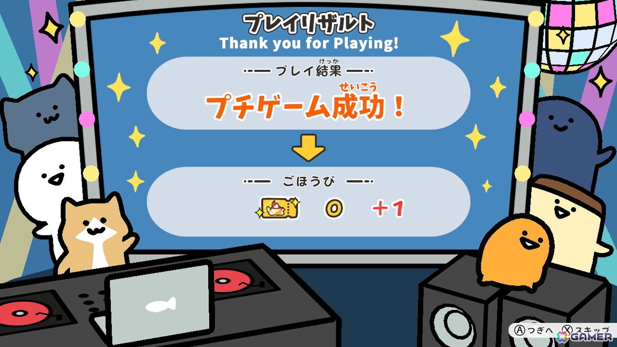 「お文具といっしょ ユルっとポチっと遊びましょ」が11月13日にSwitchで発売!Webアニメ「お文具といっしょ」の名シーンをモチーフにしたプチゲームを収録の画像