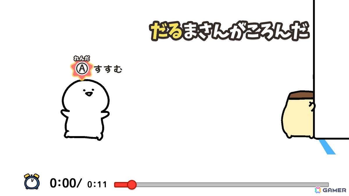 見られたら止まって