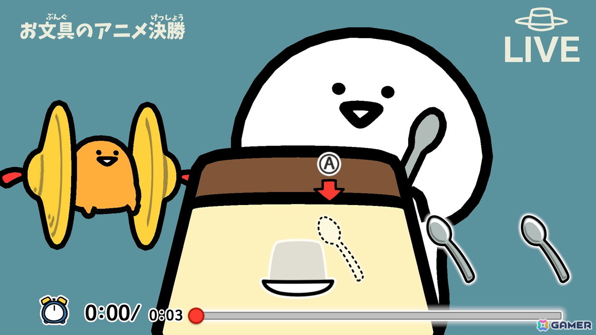 プリンを叩いて